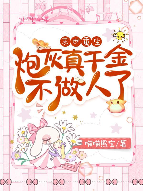 打赏主播10倍提现当首富TXT