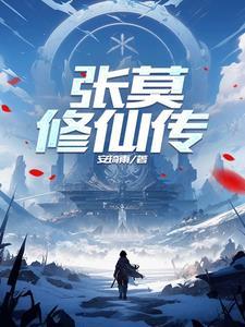 纯阳神体仙魔双修