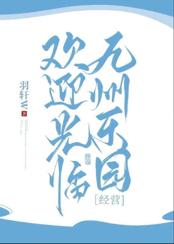 特种佣兵番外符山铭