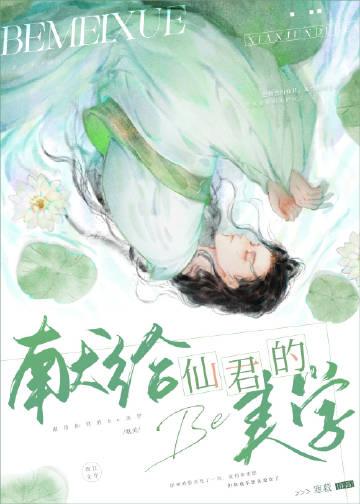 迫嫁阴鸷锦衣卫免费阅读