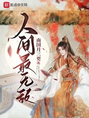 我有武学面板可败天下敌
