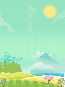 横尽虚空