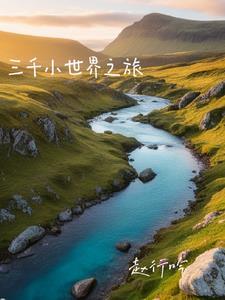 横渡虚空