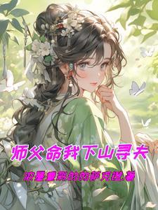 刹那星光在线阅读