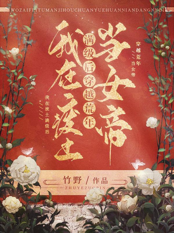 武道大帝在线观看免费全集