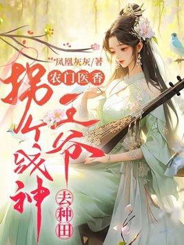 千金裘番外流霞举结局之子于归