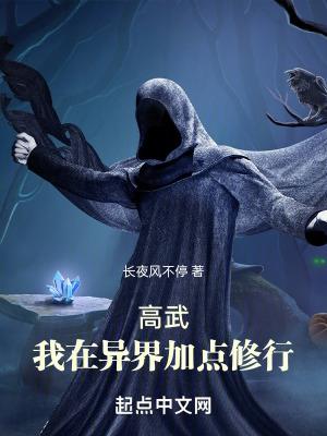人人都爱马文才花夭出场章节