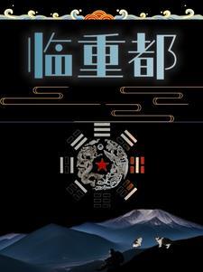 小兵张嗄 动画