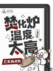 谁动了我的听诊器晋江