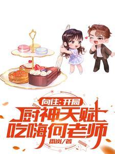 重生之末世生存日记