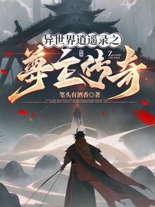 重生之末世生存大师男儿当拔刀