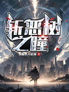 重生之末世生存大师太平包子