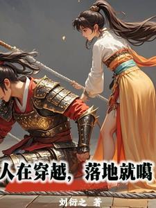 东北野仙奇闻录