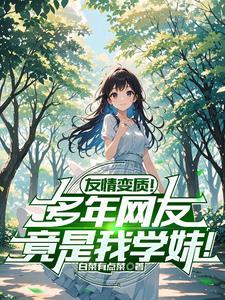 火影暗恋笔趣阁