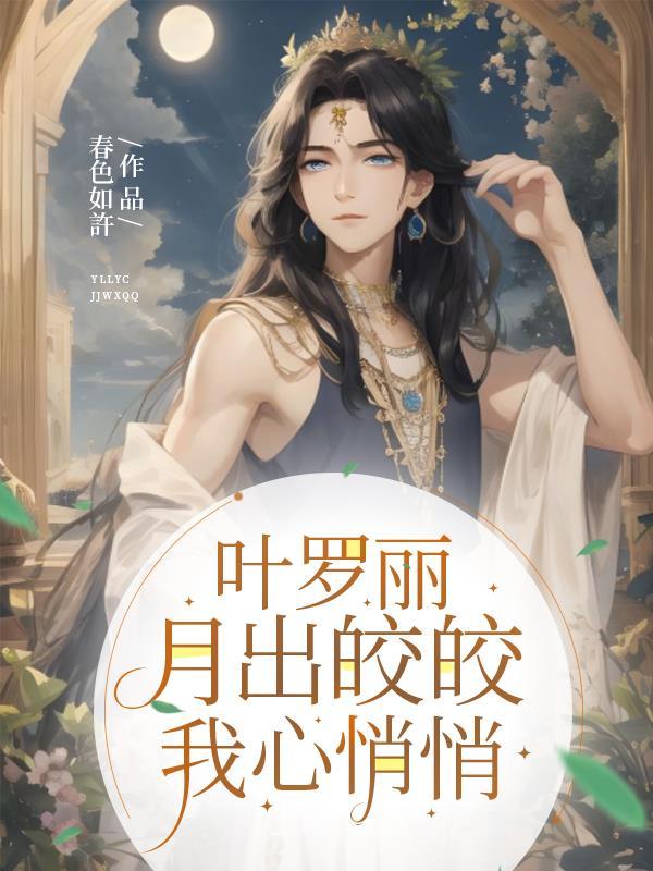 书名失忆后和死对头在一起了