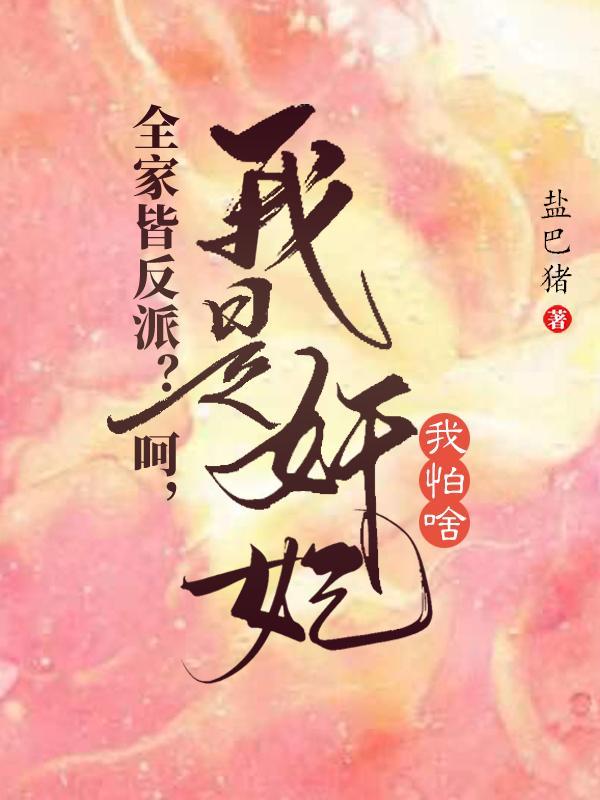 心毒by初禾全文免费阅读笔趣阁