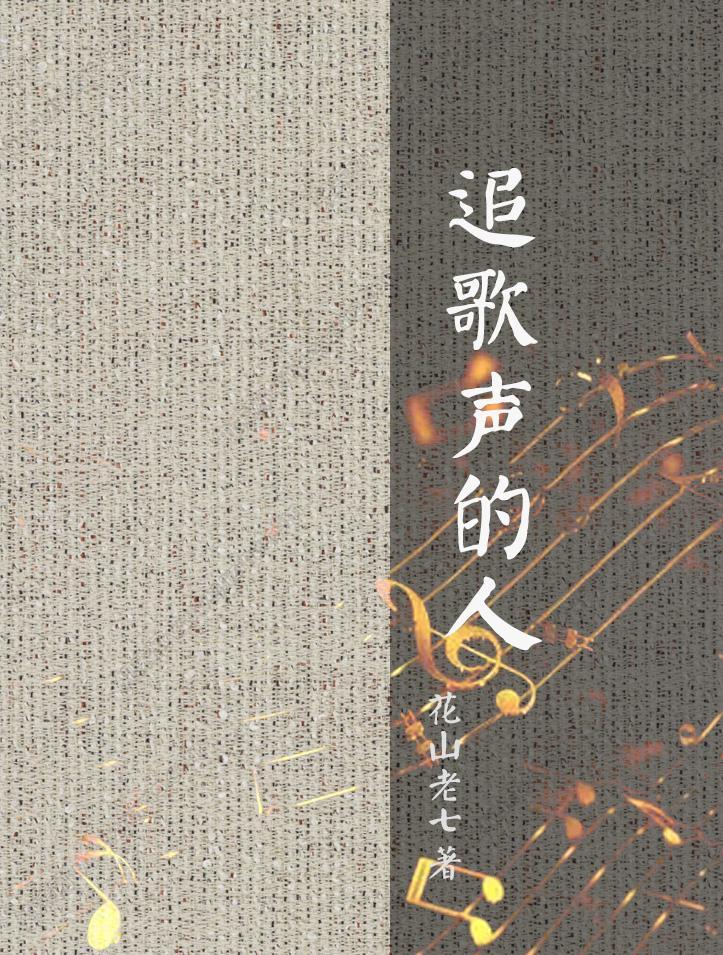 星际元帅在古代日常txt