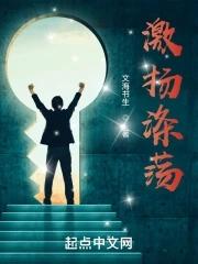 为科学奋斗全文阅读