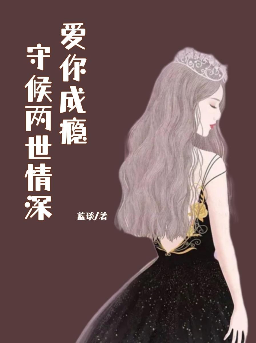 空间之丑颜农女男主是谁