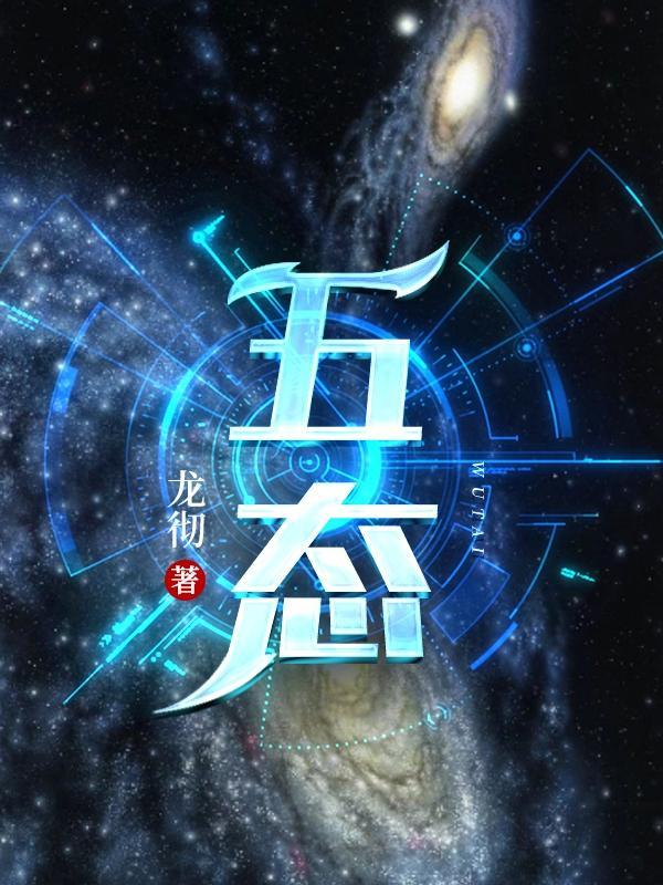 你也有今天番外知乎