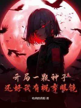 除了我所有人都重生了全文阅读