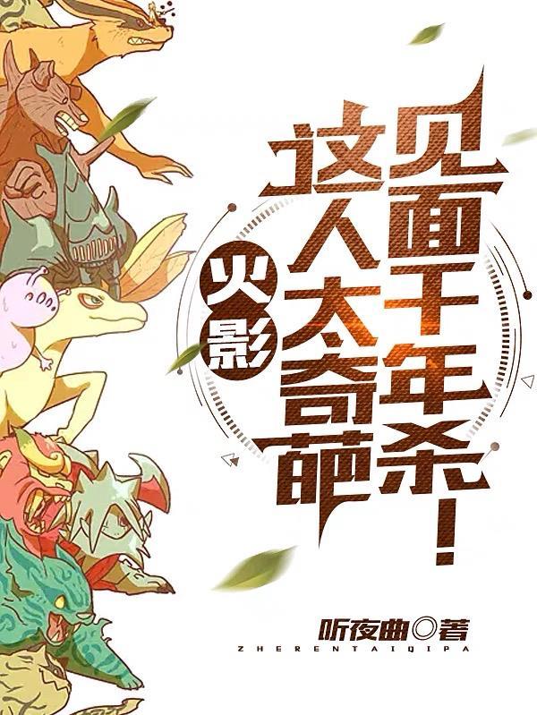 质女讲的什么