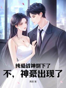民国之文豪崛起百科