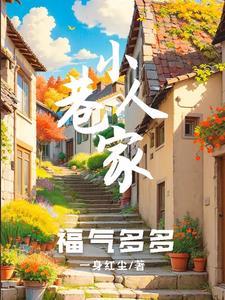 我偏要勉强