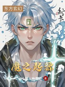 第五人格同人文