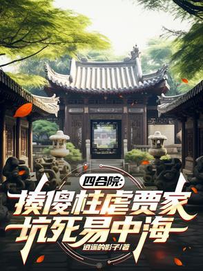 顾先生的暖妻日常