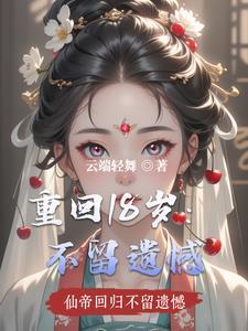 骗中传奇好看吗