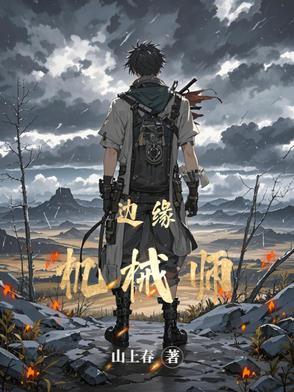 穿成男主白月光怎么破免费阅读