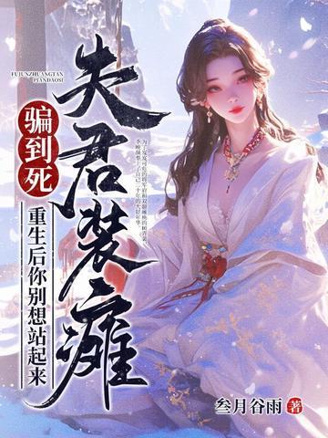官场美人图草根步步高升作者醉雪红尘来源m.