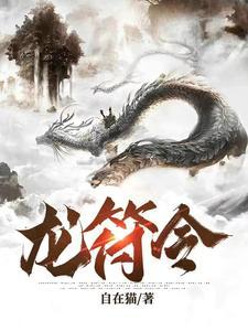 我的前任继兄讲的什么