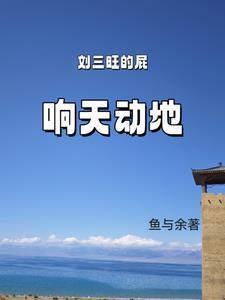 末世狂魔