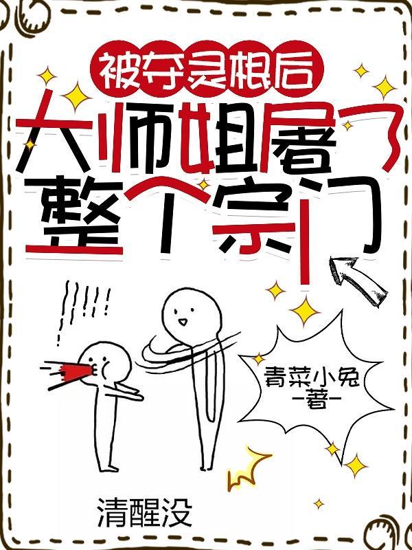 披着兽皮的狐狸君 时玖远