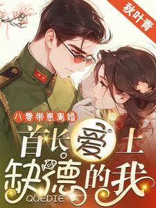 披着兽皮的狐狸君番外结局