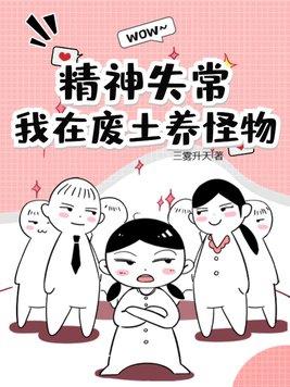 全世界最漂亮的她晋江