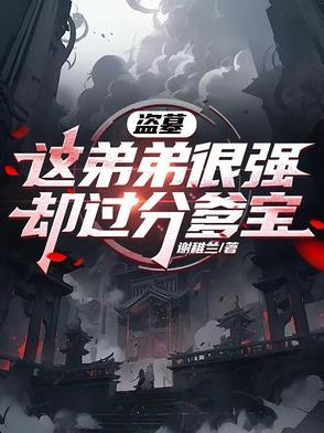 王爷撩上瘾