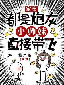 费太太的冬眠季txt百度
