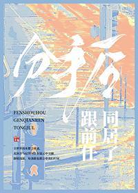 只对你摇尾巴书包网