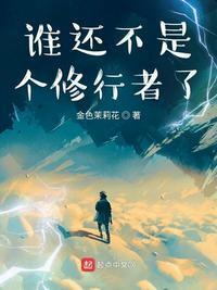 我是包租公的日子