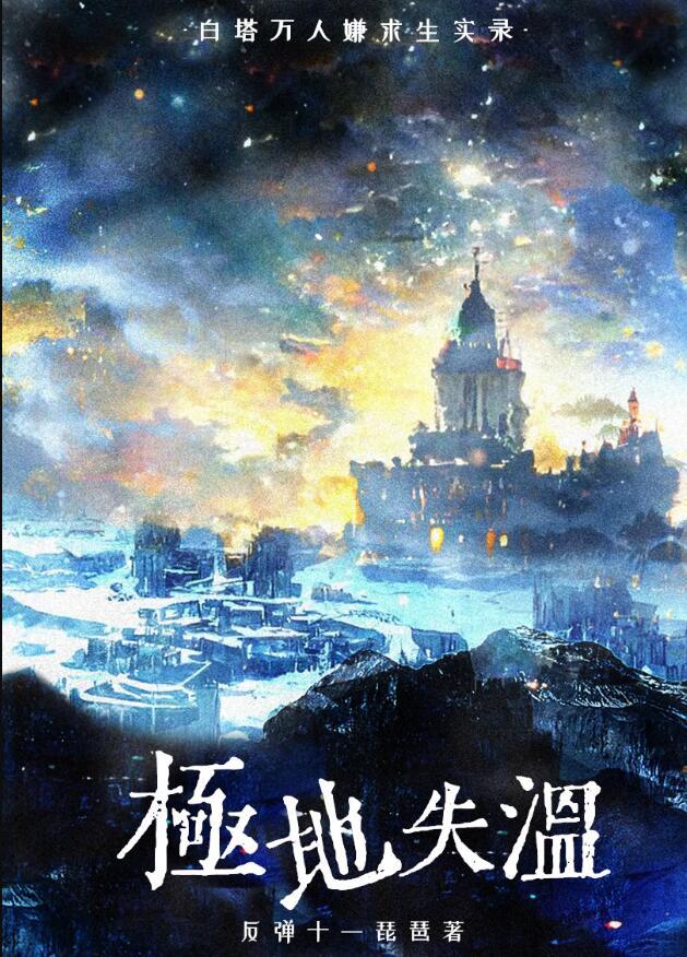 我和生活对线