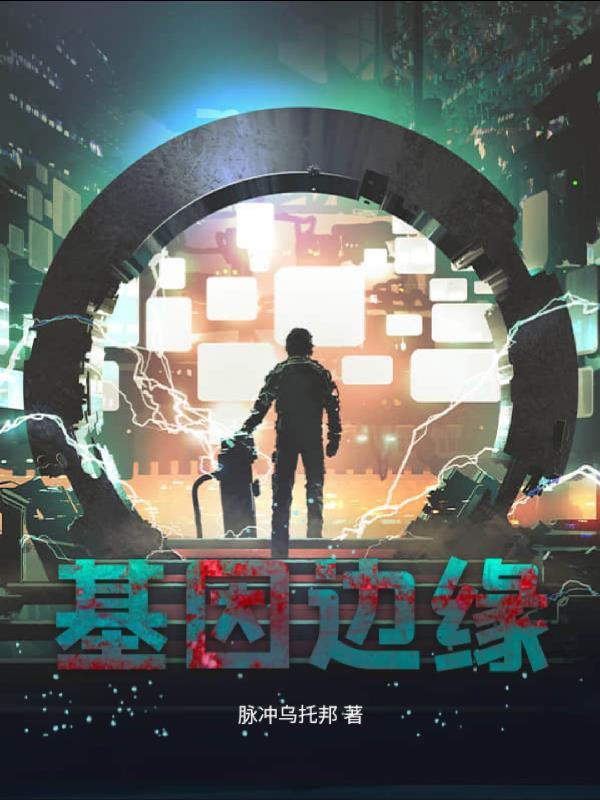邪性总裁宠上天全文免费阅读