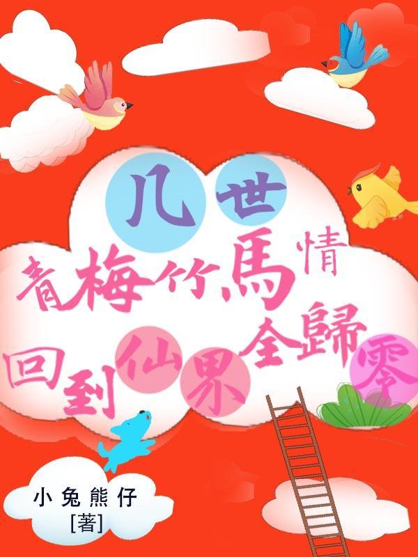 失火八宝粥粥免费阅读