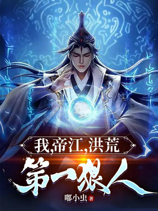道断修罗无双嫁人