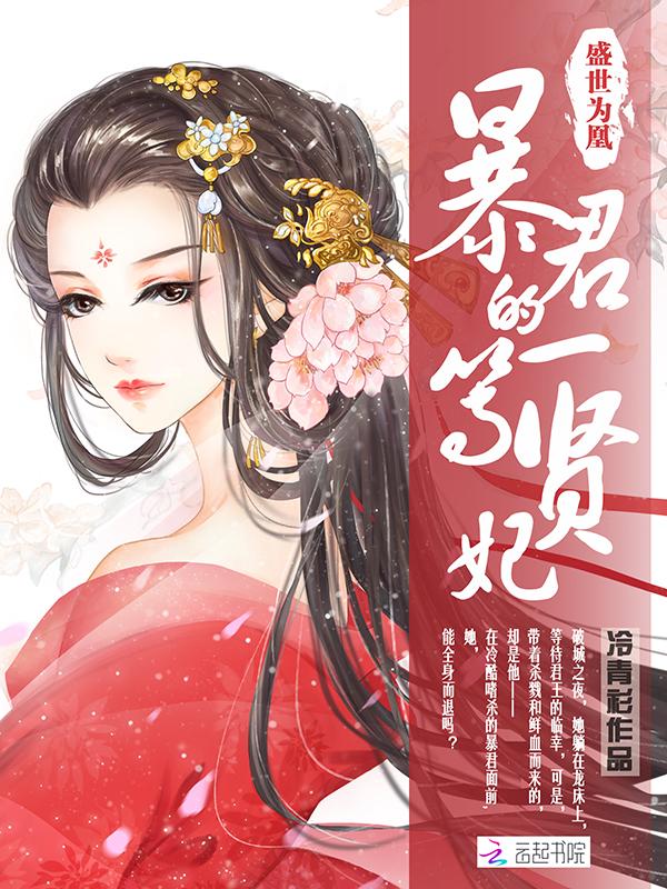 渣男出击下一句