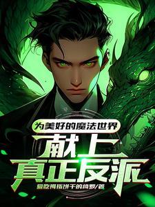 三界主宰境界划分