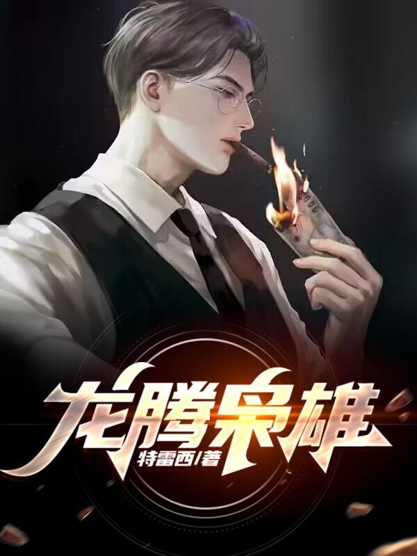 被狐狸缠身怎么办