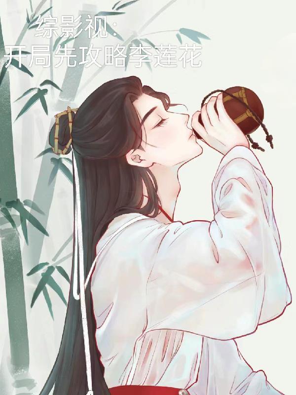 特种神医杜仲